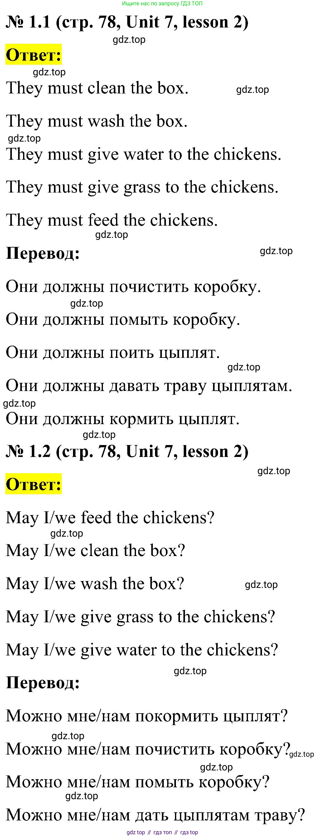 ГДЗ Английский язык (english), 3 класс рабочая тетрадь (activity book), авторы: Кузовлев Владимир Петрович (Kuzovlev Vladimir), Лапа Наталья Михайловна, Костина Ирина Павловна, Кузнецова Елена Вячеславовна, издательство Просвещение, Москва, 2023, страница 78, номер 1, Решение