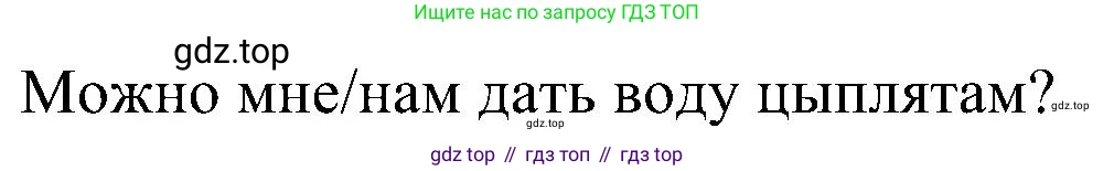 ГДЗ Английский язык (english), 3 класс рабочая тетрадь (activity book), авторы: Кузовлев Владимир Петрович (Kuzovlev Vladimir), Лапа Наталья Михайловна, Костина Ирина Павловна, Кузнецова Елена Вячеславовна, издательство Просвещение, Москва, 2023, страница 78, номер 1, Решение (продолжение 2)