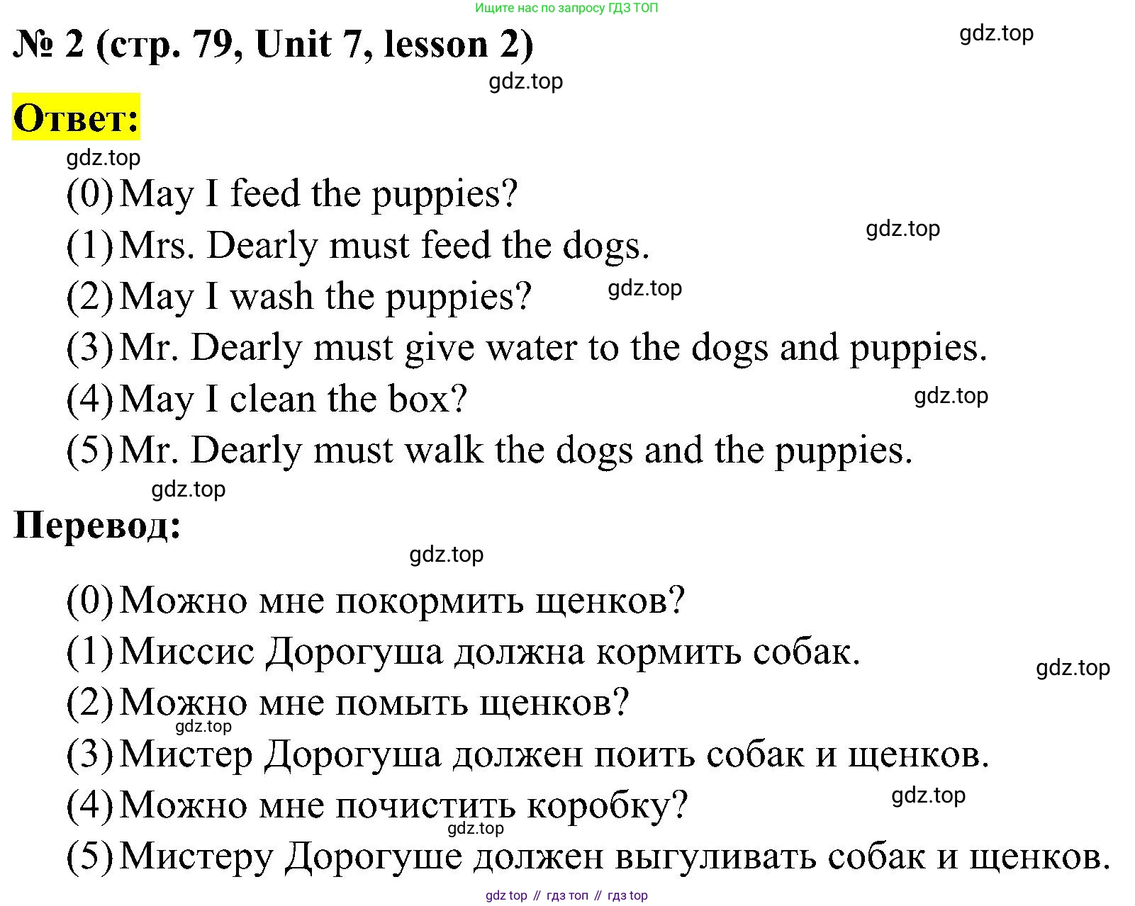 ГДЗ Английский язык (english), 3 класс рабочая тетрадь (activity book), авторы: Кузовлев Владимир Петрович (Kuzovlev Vladimir), Лапа Наталья Михайловна, Костина Ирина Павловна, Кузнецова Елена Вячеславовна, издательство Просвещение, Москва, 2023, страница 79, номер 2, Решение