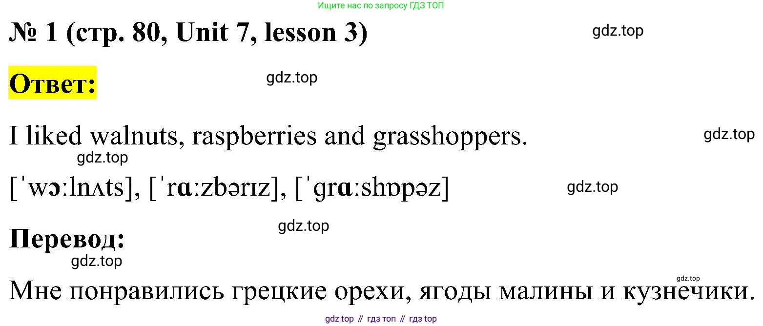 ГДЗ Английский язык (english), 3 класс рабочая тетрадь (activity book), авторы: Кузовлев Владимир Петрович (Kuzovlev Vladimir), Лапа Наталья Михайловна, Костина Ирина Павловна, Кузнецова Елена Вячеславовна, издательство Просвещение, Москва, 2023, страница 80, номер 1, Решение