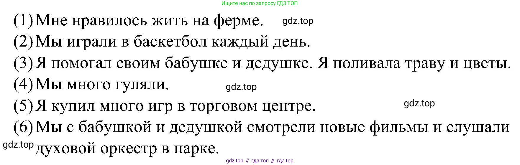 ГДЗ Английский язык (english), 3 класс рабочая тетрадь (activity book), авторы: Кузовлев Владимир Петрович (Kuzovlev Vladimir), Лапа Наталья Михайловна, Костина Ирина Павловна, Кузнецова Елена Вячеславовна, издательство Просвещение, Москва, 2023, страница 80, номер 2, Решение (продолжение 2)