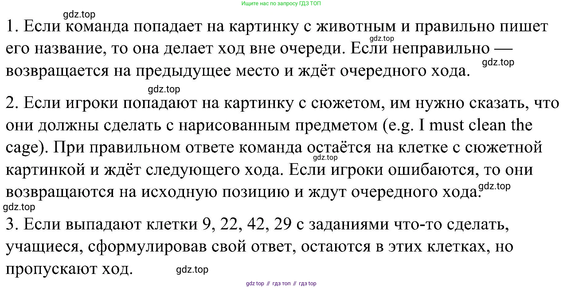 ГДЗ Английский язык (english), 3 класс рабочая тетрадь (activity book), авторы: Кузовлев Владимир Петрович (Kuzovlev Vladimir), Лапа Наталья Михайловна, Костина Ирина Павловна, Кузнецова Елена Вячеславовна, издательство Просвещение, Москва, 2023, страница 82, номер 2, Решение (продолжение 2)