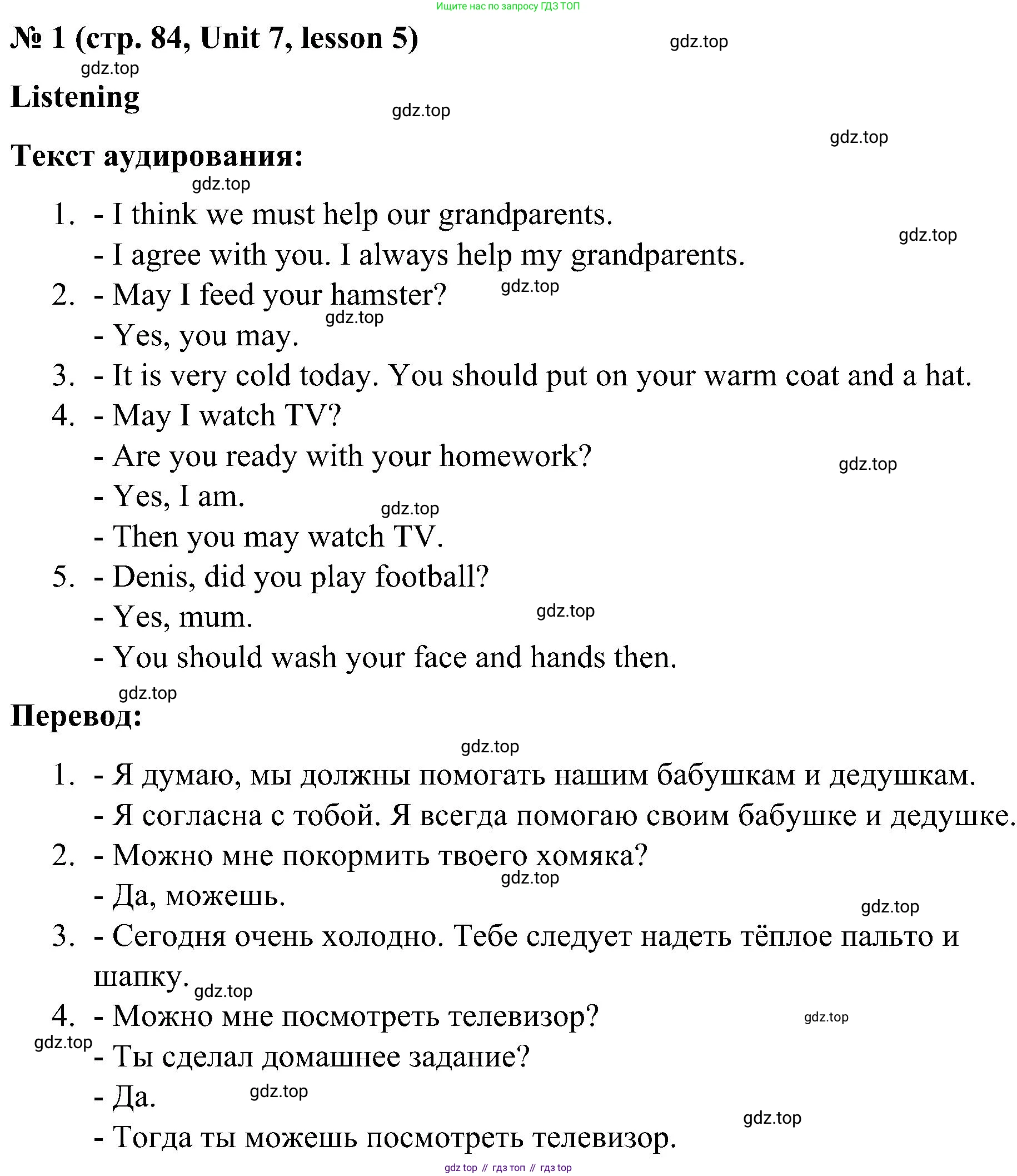 ГДЗ Английский язык (english), 3 класс рабочая тетрадь (activity book), авторы: Кузовлев Владимир Петрович (Kuzovlev Vladimir), Лапа Наталья Михайловна, Костина Ирина Павловна, Кузнецова Елена Вячеславовна, издательство Просвещение, Москва, 2023, страница 84, Решение