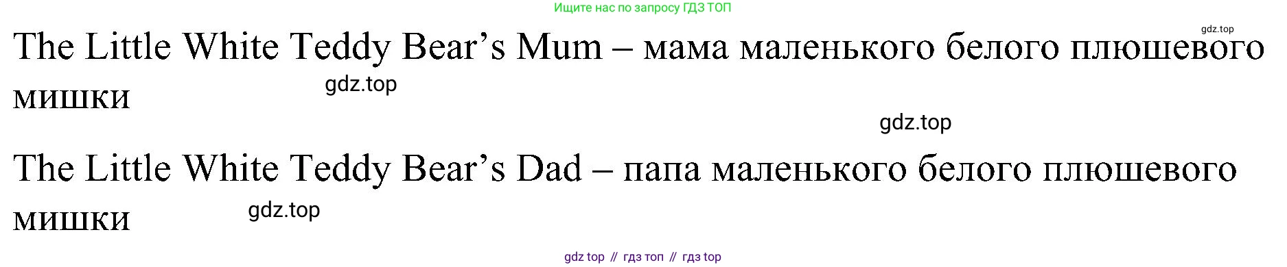ГДЗ Английский язык (english), 3 класс рабочая тетрадь (activity book), авторы: Кузовлев Владимир Петрович (Kuzovlev Vladimir), Лапа Наталья Михайловна, Костина Ирина Павловна, Кузнецова Елена Вячеславовна, издательство Просвещение, Москва, 2023, страница 85, номер 2, Решение