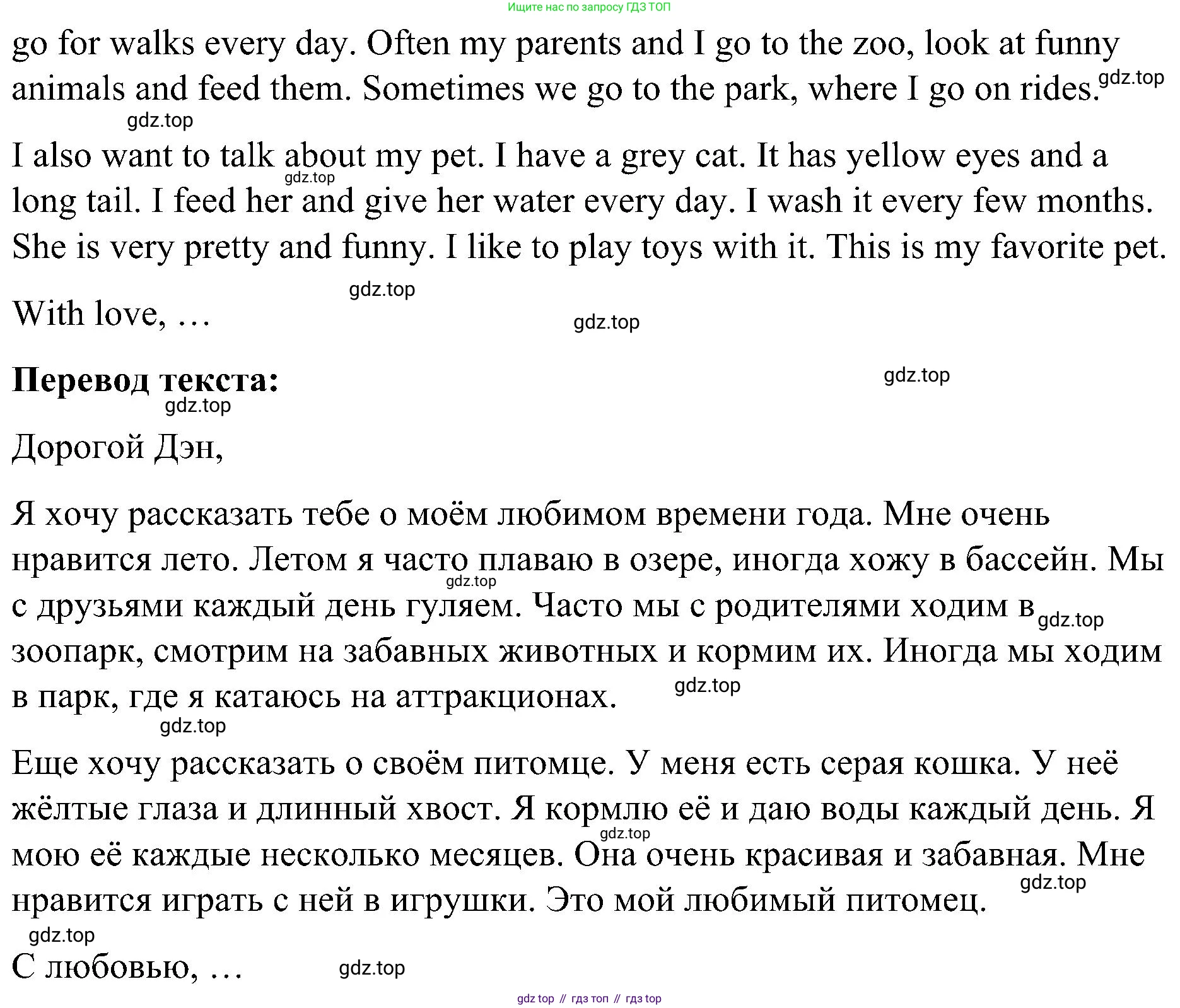 ГДЗ Английский язык (english), 3 класс рабочая тетрадь (activity book), авторы: Кузовлев Владимир Петрович (Kuzovlev Vladimir), Лапа Наталья Михайловна, Костина Ирина Павловна, Кузнецова Елена Вячеславовна, издательство Просвещение, Москва, 2023, страница 88, Решение (продолжение 2)