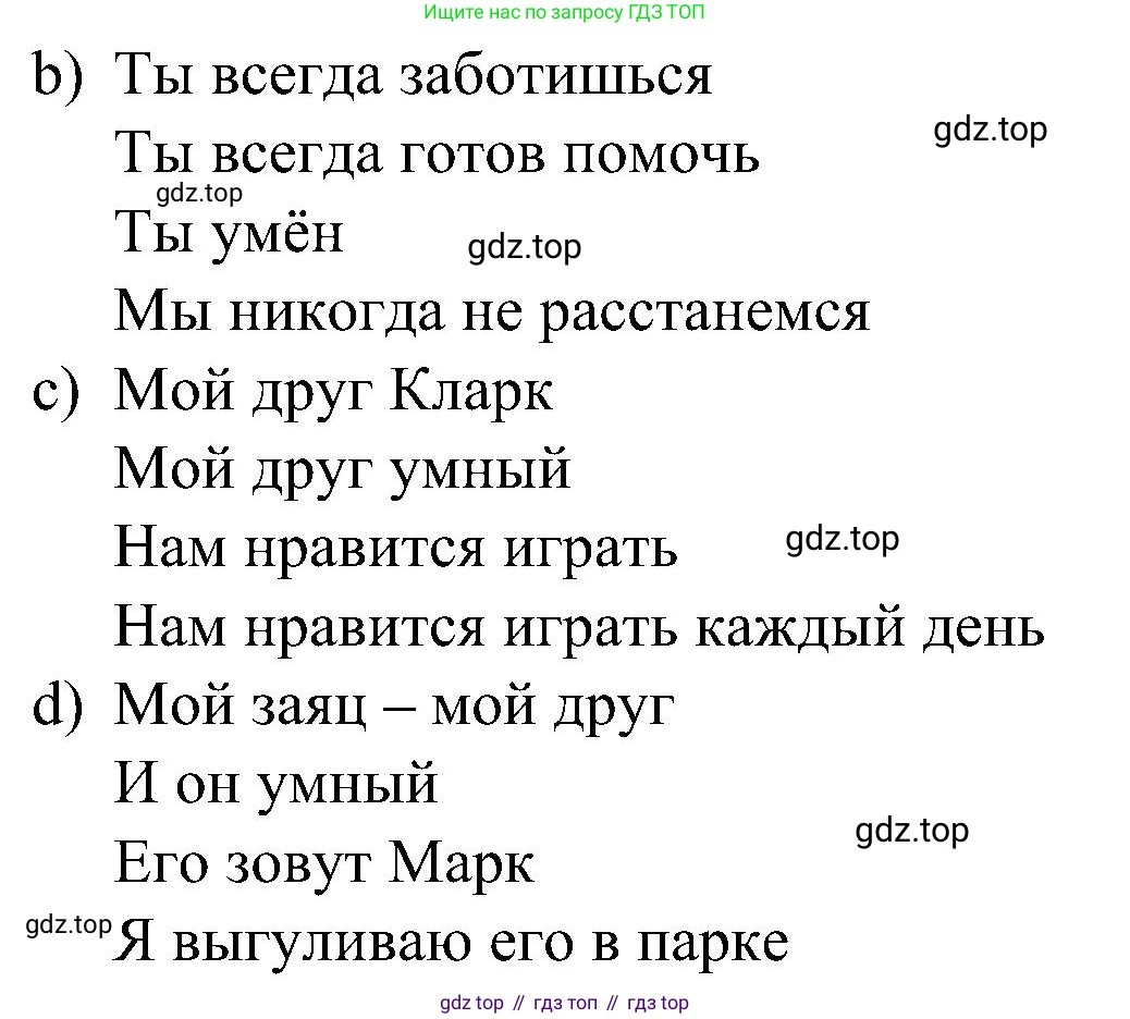 ГДЗ Английский язык (english), 3 класс рабочая тетрадь (activity book), авторы: Кузовлев Владимир Петрович (Kuzovlev Vladimir), Лапа Наталья Михайловна, Костина Ирина Павловна, Кузнецова Елена Вячеславовна, издательство Просвещение, Москва, 2023, страница 91, номер 1, Решение (продолжение 2)