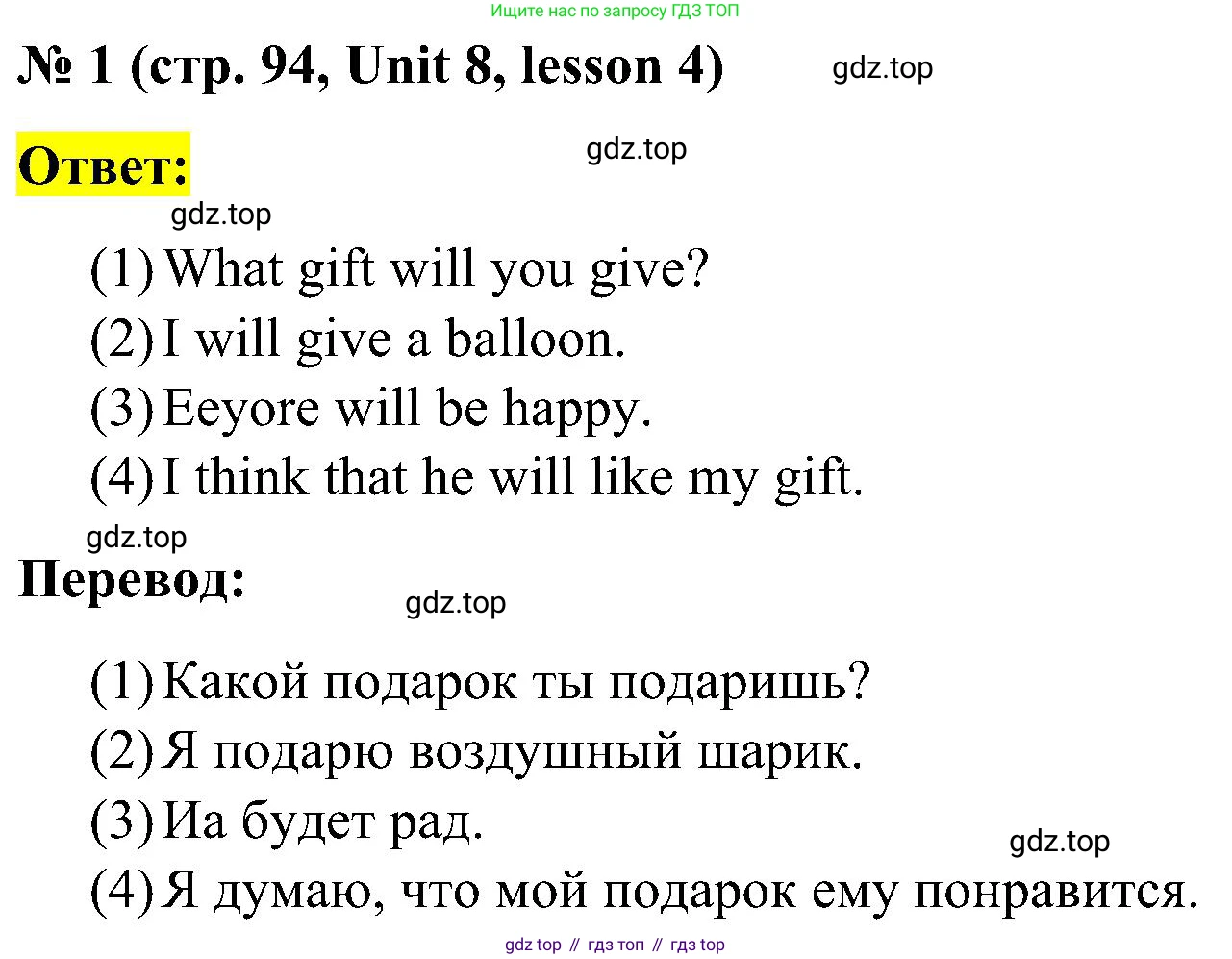 ГДЗ Английский язык (english), 3 класс рабочая тетрадь (activity book), авторы: Кузовлев Владимир Петрович (Kuzovlev Vladimir), Лапа Наталья Михайловна, Костина Ирина Павловна, Кузнецова Елена Вячеславовна, издательство Просвещение, Москва, 2023, страница 94, номер 1, Решение