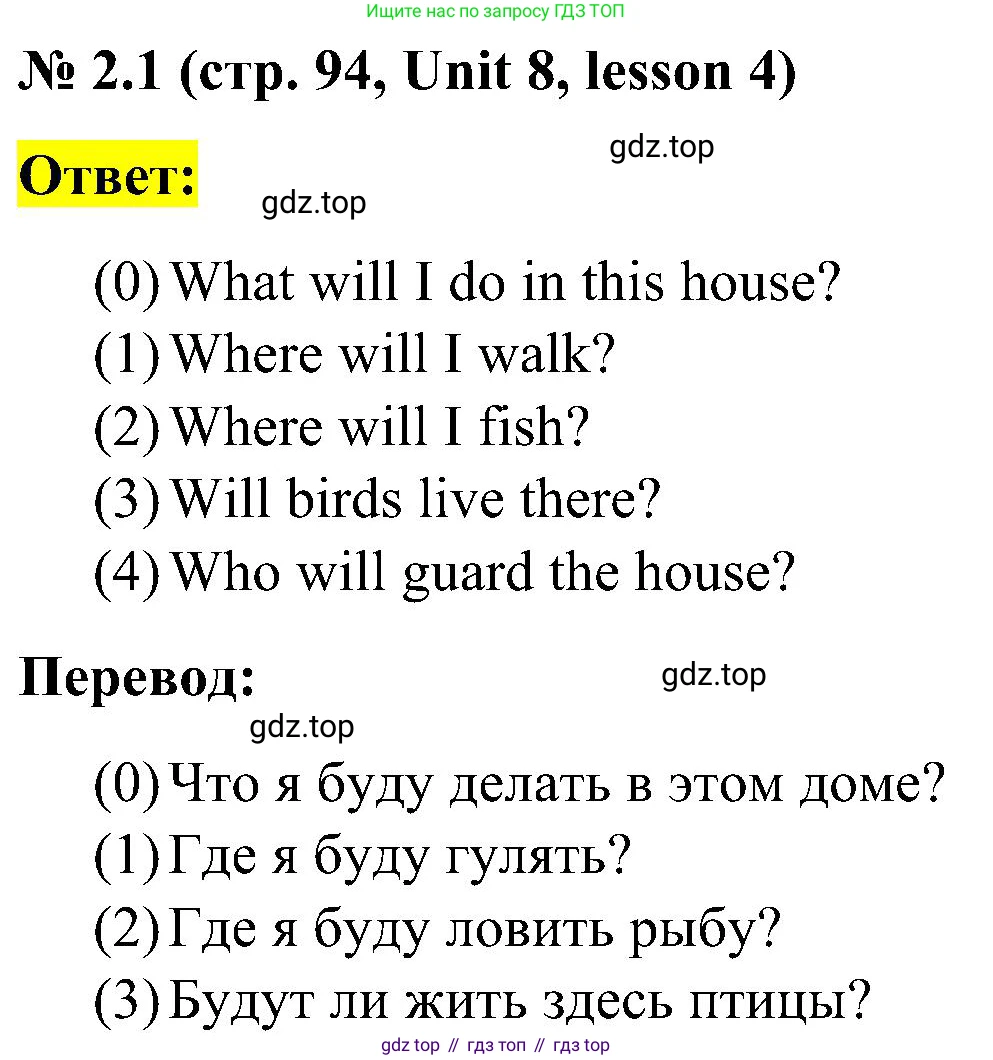 ГДЗ Английский язык (english), 3 класс рабочая тетрадь (activity book), авторы: Кузовлев Владимир Петрович (Kuzovlev Vladimir), Лапа Наталья Михайловна, Костина Ирина Павловна, Кузнецова Елена Вячеславовна, издательство Просвещение, Москва, 2023, страница 94, номер 2, Решение