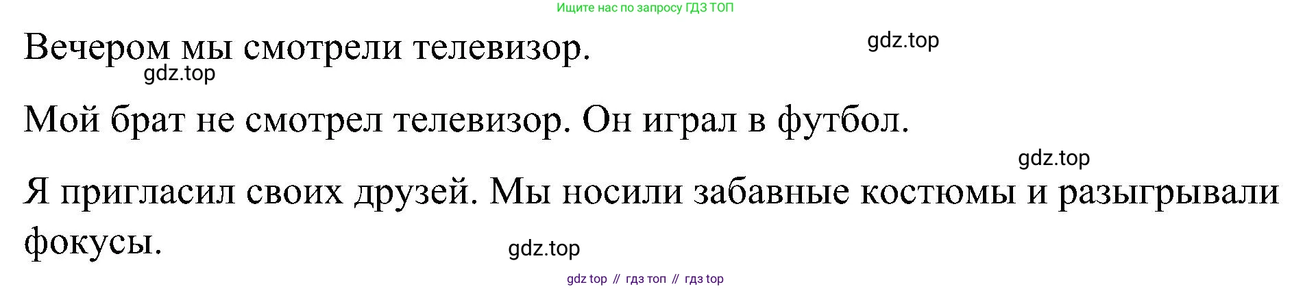 ГДЗ Английский язык (english), 3 класс рабочая тетрадь (activity book), авторы: Кузовлев Владимир Петрович (Kuzovlev Vladimir), Лапа Наталья Михайловна, Костина Ирина Павловна, Кузнецова Елена Вячеславовна, издательство Просвещение, Москва, 2023, страница 105, номер 5, Решение (продолжение 2)