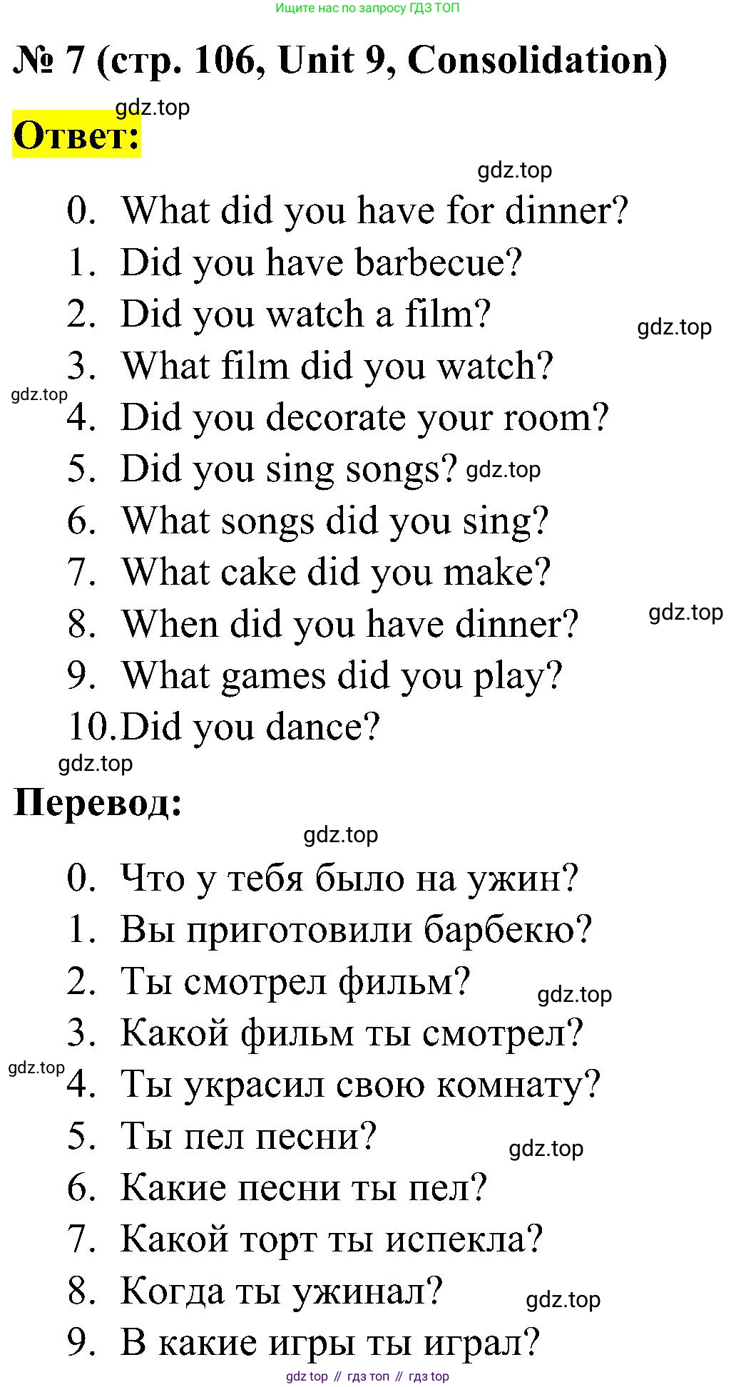 ГДЗ Английский язык (english), 3 класс рабочая тетрадь (activity book), авторы: Кузовлев Владимир Петрович (Kuzovlev Vladimir), Лапа Наталья Михайловна, Костина Ирина Павловна, Кузнецова Елена Вячеславовна, издательство Просвещение, Москва, 2023, страница 106, номер 7, Решение