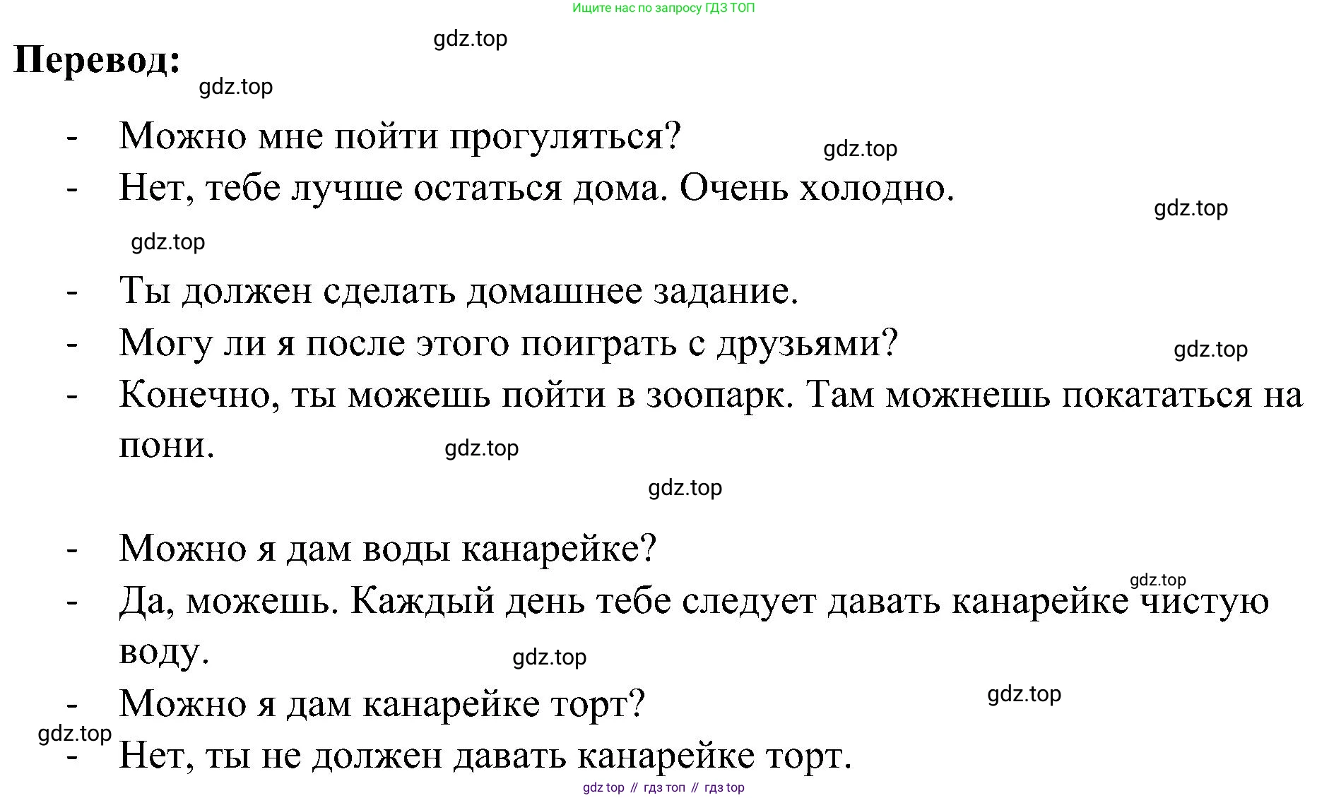 ГДЗ Английский язык (english), 3 класс рабочая тетрадь (activity book), авторы: Кузовлев Владимир Петрович (Kuzovlev Vladimir), Лапа Наталья Михайловна, Костина Ирина Павловна, Кузнецова Елена Вячеславовна, издательство Просвещение, Москва, 2023, страница 107, номер 8, Решение (продолжение 2)