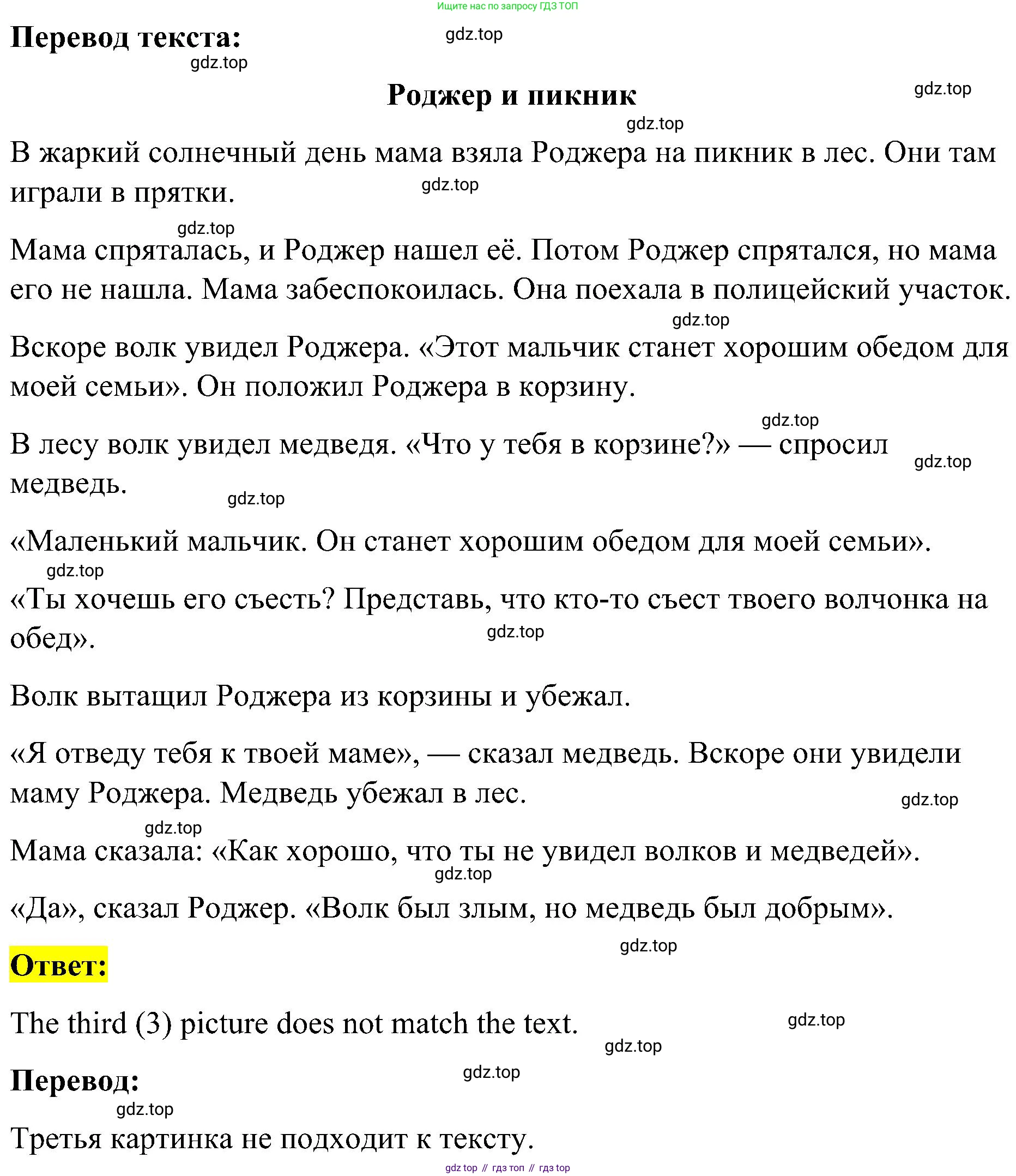ГДЗ Английский язык (english), 3 класс рабочая тетрадь (activity book), авторы: Кузовлев Владимир Петрович (Kuzovlev Vladimir), Лапа Наталья Михайловна, Костина Ирина Павловна, Кузнецова Елена Вячеславовна, издательство Просвещение, Москва, 2023, страница 110, номер 1, Решение