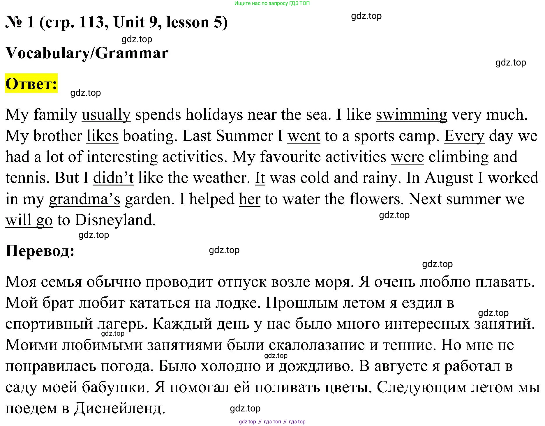 ГДЗ Английский язык (english), 3 класс рабочая тетрадь (activity book), авторы: Кузовлев Владимир Петрович (Kuzovlev Vladimir), Лапа Наталья Михайловна, Костина Ирина Павловна, Кузнецова Елена Вячеславовна, издательство Просвещение, Москва, 2023, страница 113, номер 1, Решение