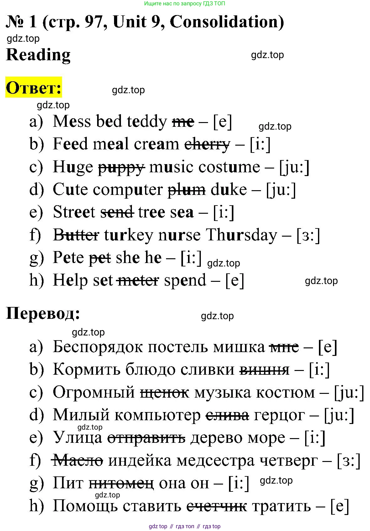ГДЗ Английский язык (english), 3 класс рабочая тетрадь (activity book), авторы: Кузовлев Владимир Петрович (Kuzovlev Vladimir), Лапа Наталья Михайловна, Костина Ирина Павловна, Кузнецова Елена Вячеславовна, издательство Просвещение, Москва, 2023, страница 97, номер 1, Решение