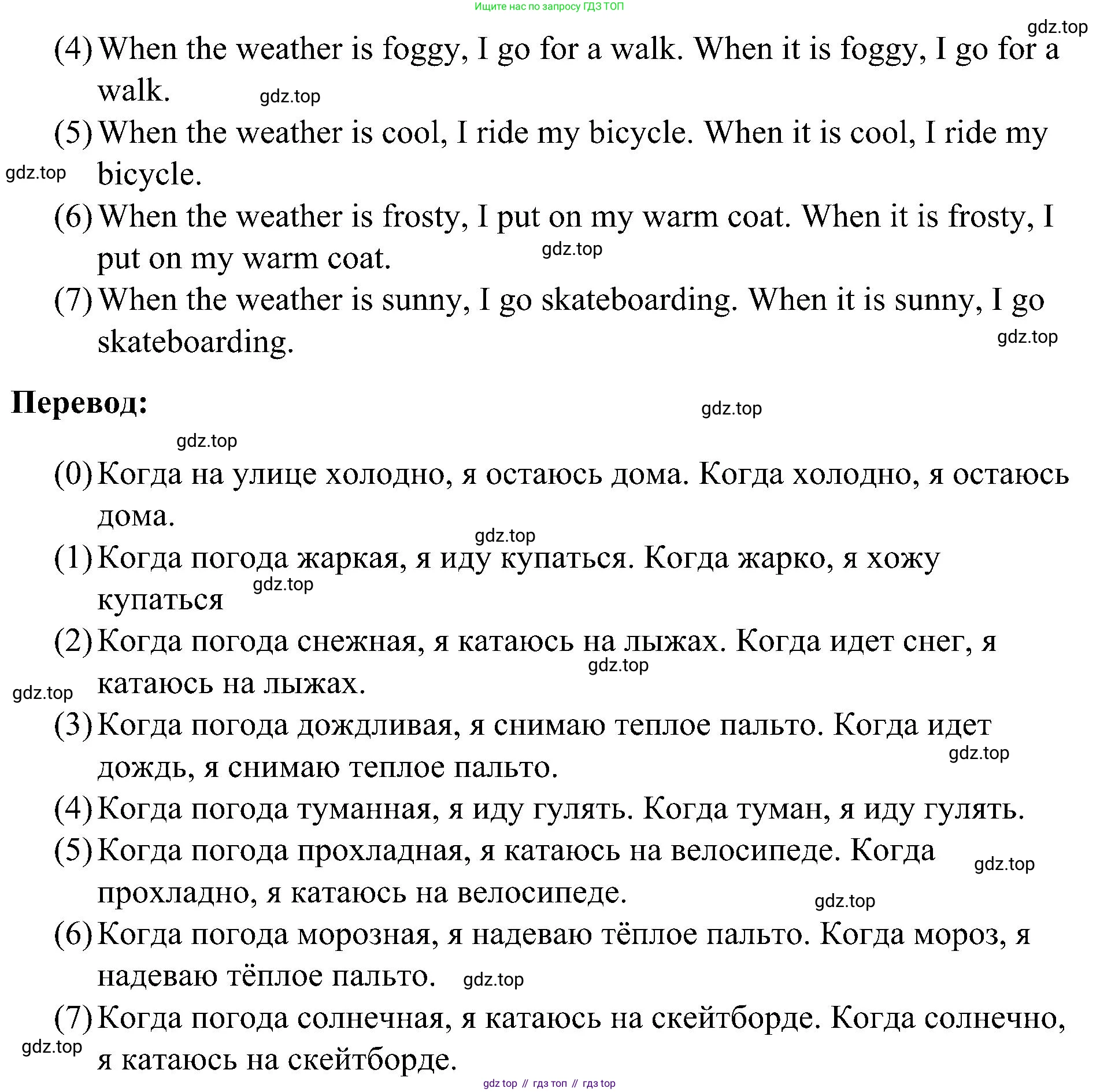 ГДЗ Английский язык (english), 3 класс рабочая тетрадь (activity book), авторы: Кузовлев Владимир Петрович (Kuzovlev Vladimir), Лапа Наталья Михайловна, Костина Ирина Павловна, Кузнецова Елена Вячеславовна, издательство Просвещение, Москва, 2023, страница 100, номер 4, Решение (продолжение 2)
