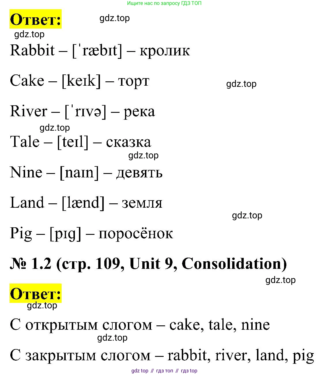 ГДЗ Английский язык (english), 3 класс рабочая тетрадь (activity book), авторы: Кузовлев Владимир Петрович (Kuzovlev Vladimir), Лапа Наталья Михайловна, Костина Ирина Павловна, Кузнецова Елена Вячеславовна, издательство Просвещение, Москва, 2023, страница 109, номер 1, Решение