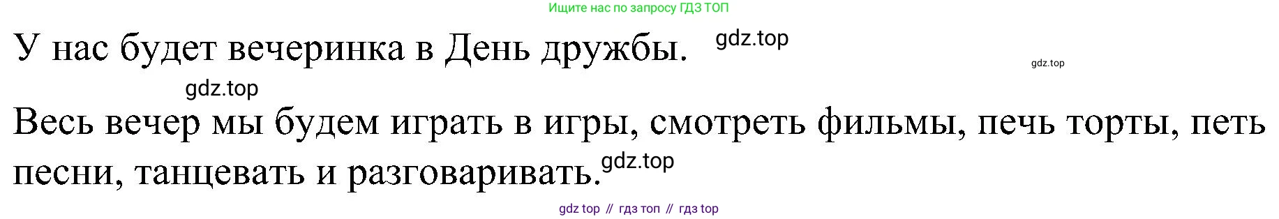 ГДЗ Английский язык (english), 3 класс рабочая тетрадь (activity book), авторы: Кузовлев Владимир Петрович (Kuzovlev Vladimir), Лапа Наталья Михайловна, Костина Ирина Павловна, Кузнецова Елена Вячеславовна, издательство Просвещение, Москва, 2023, страница 120, номер 14, Решение (продолжение 2)