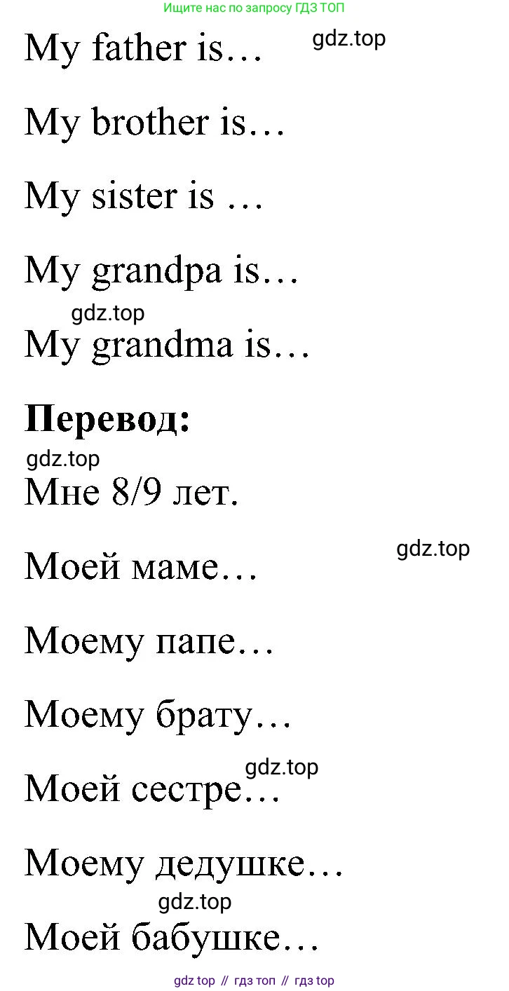 ГДЗ Английский язык (english), 3 класс рабочая тетрадь (activity book), авторы: Кузовлев Владимир Петрович (Kuzovlev Vladimir), Лапа Наталья Михайловна, Костина Ирина Павловна, Кузнецова Елена Вячеславовна, издательство Просвещение, Москва, 2023, страница 117, номер 3, Решение (продолжение 2)
