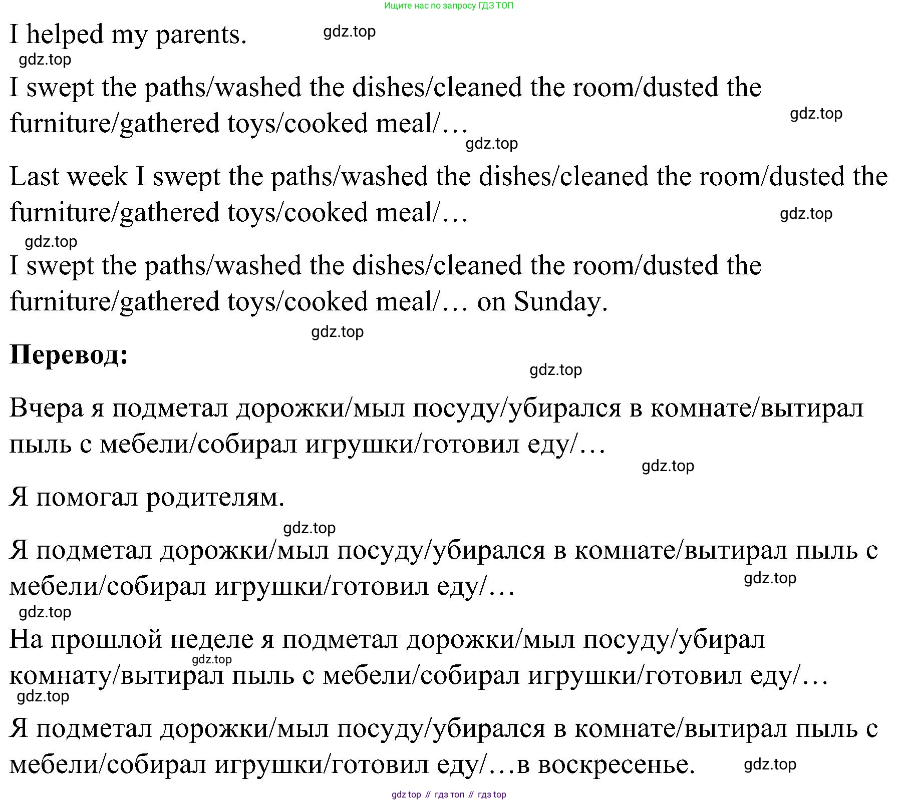ГДЗ Английский язык (english), 3 класс рабочая тетрадь (activity book), авторы: Кузовлев Владимир Петрович (Kuzovlev Vladimir), Лапа Наталья Михайловна, Костина Ирина Павловна, Кузнецова Елена Вячеславовна, издательство Просвещение, Москва, 2023, страница 118, номер 7, Решение (продолжение 2)