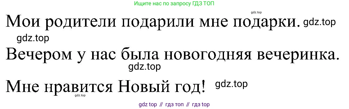 ГДЗ Английский язык (english), 3 класс рабочая тетрадь (activity book), авторы: Кузовлев Владимир Петрович (Kuzovlev Vladimir), Лапа Наталья Михайловна, Костина Ирина Павловна, Кузнецова Елена Вячеславовна, издательство Просвещение, Москва, 2023, страница 118, номер 8, Решение (продолжение 2)