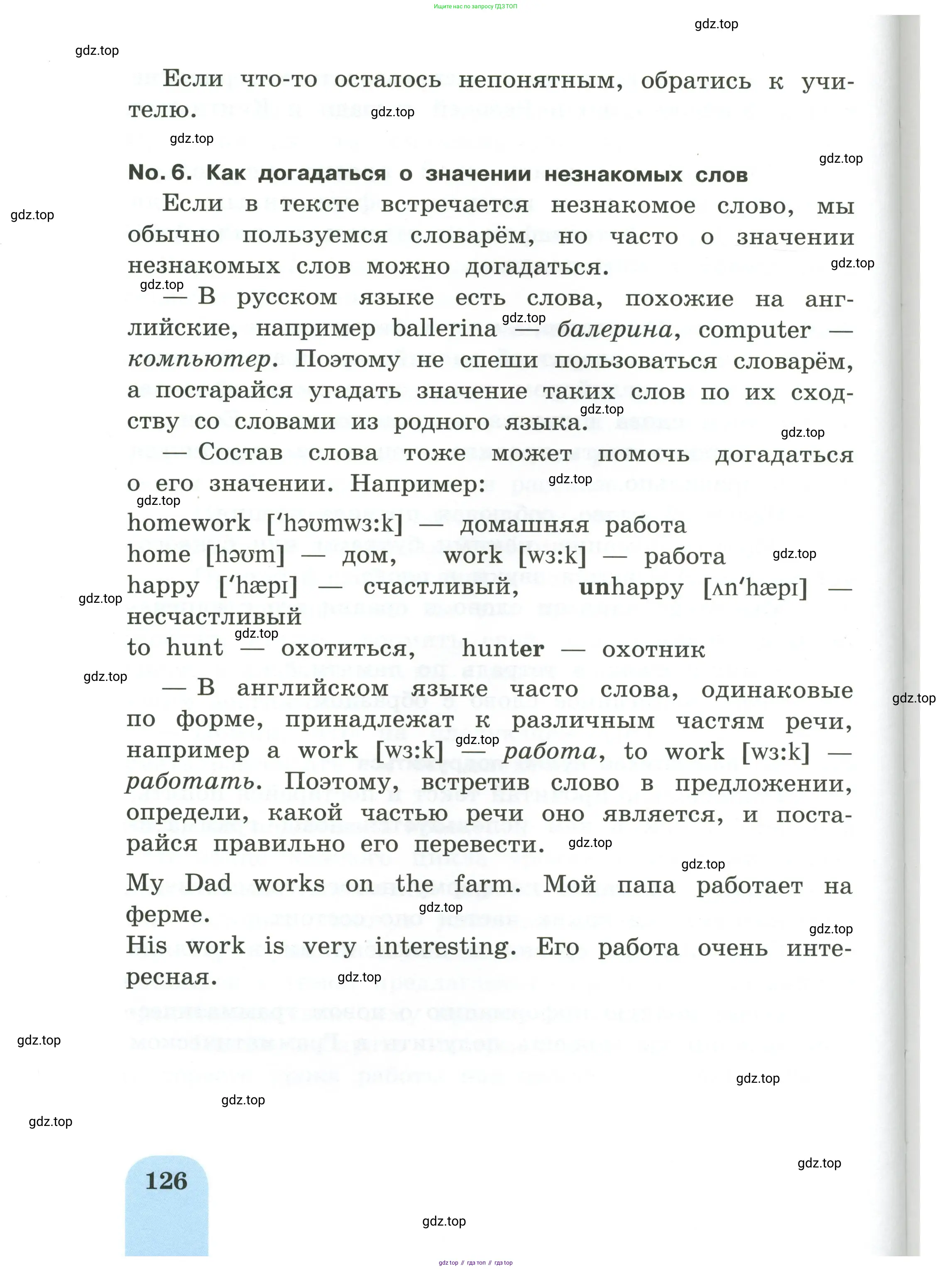 Английский язык (english), 3 класс Учебник, авторы: Кузовлев Владимир Петрович (Kuzovlev Vladimir), Лапа Наталья Михайловна, Костина Ирина Павловна, Кузнецова Елена Вячеславовна, издательство Просвещение, Москва, 2023, голубого цвета, страница 126