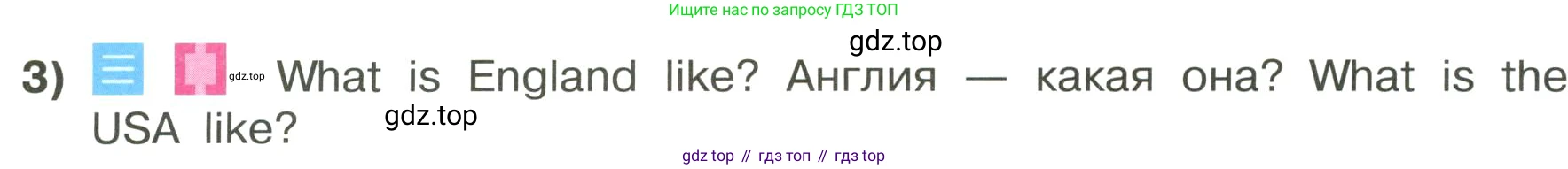 ГДЗ Английский язык (english), 3 класс Учебник, авторы: Кузовлев Владимир Петрович (Kuzovlev Vladimir), Лапа Наталья Михайловна, Костина Ирина Павловна, Кузнецова Елена Вячеславовна, издательство Просвещение, Москва, 2023, голубого цвета, Часть ( Part) 1, страница 6, номер 1, Условие (продолжение 2)