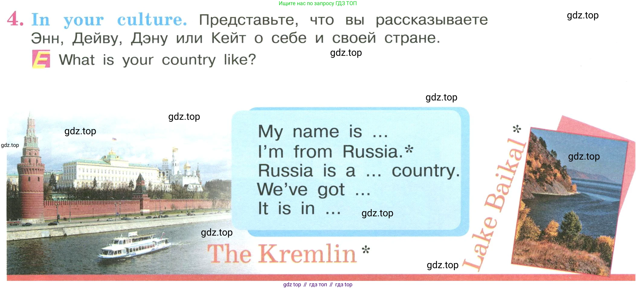 ГДЗ Английский язык (english), 3 класс Учебник, авторы: Кузовлев Владимир Петрович (Kuzovlev Vladimir), Лапа Наталья Михайловна, Костина Ирина Павловна, Кузнецова Елена Вячеславовна, издательство Просвещение, Москва, 2023, голубого цвета, Часть ( Part) 1, страница 7, номер 4, Условие