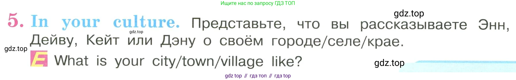 ГДЗ Английский язык (english), 3 класс Учебник, авторы: Кузовлев Владимир Петрович (Kuzovlev Vladimir), Лапа Наталья Михайловна, Костина Ирина Павловна, Кузнецова Елена Вячеславовна, издательство Просвещение, Москва, 2023, голубого цвета, Часть ( Part) 1, страница 10, номер 5, Условие