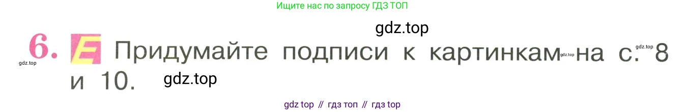 ГДЗ Английский язык (english), 3 класс Учебник, авторы: Кузовлев Владимир Петрович (Kuzovlev Vladimir), Лапа Наталья Михайловна, Костина Ирина Павловна, Кузнецова Елена Вячеславовна, издательство Просвещение, Москва, 2023, голубого цвета, Часть ( Part) 1, страница 10, номер 6, Условие