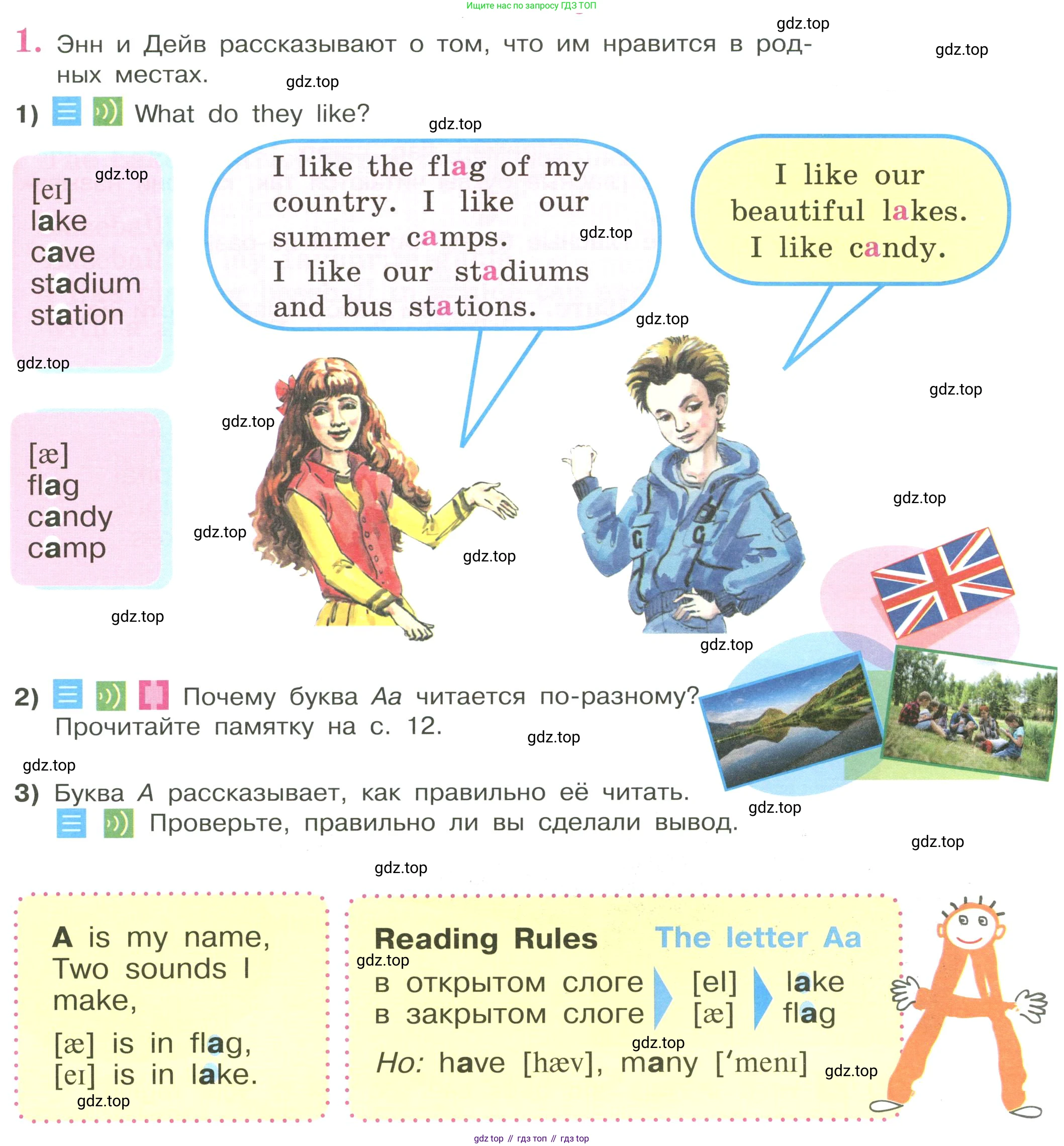 ГДЗ Английский язык (english), 3 класс Учебник, авторы: Кузовлев Владимир Петрович (Kuzovlev Vladimir), Лапа Наталья Михайловна, Костина Ирина Павловна, Кузнецова Елена Вячеславовна, издательство Просвещение, Москва, 2023, голубого цвета, Часть ( Part) 1, страница 11, номер 1, Условие