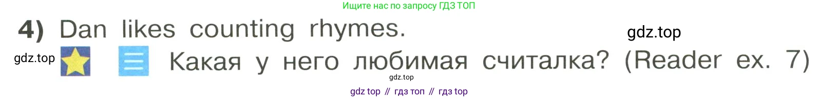 ГДЗ Английский язык (english), 3 класс Учебник, авторы: Кузовлев Владимир Петрович (Kuzovlev Vladimir), Лапа Наталья Михайловна, Костина Ирина Павловна, Кузнецова Елена Вячеславовна, издательство Просвещение, Москва, 2023, голубого цвета, Часть ( Part) 1, страница 14, номер 1, Условие (продолжение 3)