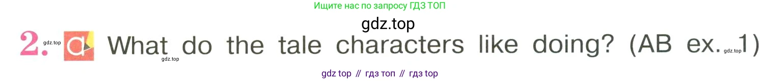 ГДЗ Английский язык (english), 3 класс Учебник, авторы: Кузовлев Владимир Петрович (Kuzovlev Vladimir), Лапа Наталья Михайловна, Костина Ирина Павловна, Кузнецова Елена Вячеславовна, издательство Просвещение, Москва, 2023, голубого цвета, Часть ( Part) 1, страница 16, номер 2, Условие