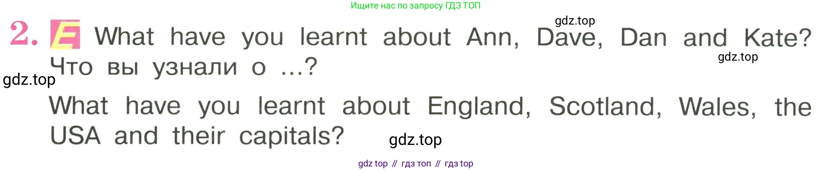ГДЗ Английский язык (english), 3 класс Учебник, авторы: Кузовлев Владимир Петрович (Kuzovlev Vladimir), Лапа Наталья Михайловна, Костина Ирина Павловна, Кузнецова Елена Вячеславовна, издательство Просвещение, Москва, 2023, голубого цвета, Часть ( Part) 1, страница 18, номер 2, Условие