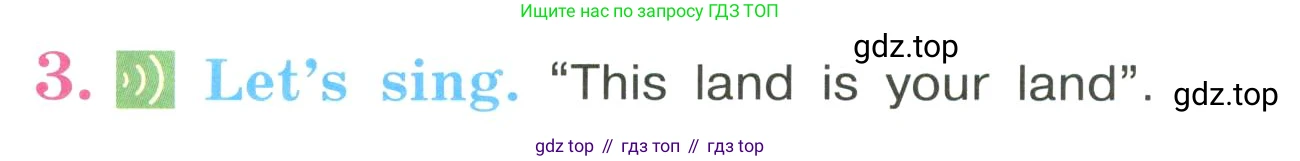 ГДЗ Английский язык (english), 3 класс Учебник, авторы: Кузовлев Владимир Петрович (Kuzovlev Vladimir), Лапа Наталья Михайловна, Костина Ирина Павловна, Кузнецова Елена Вячеславовна, издательство Просвещение, Москва, 2023, голубого цвета, Часть ( Part) 1, страница 18, номер 3, Условие