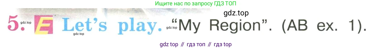 ГДЗ Английский язык (english), 3 класс Учебник, авторы: Кузовлев Владимир Петрович (Kuzovlev Vladimir), Лапа Наталья Михайловна, Костина Ирина Павловна, Кузнецова Елена Вячеславовна, издательство Просвещение, Москва, 2023, голубого цвета, Часть ( Part) 1, страница 18, номер 5, Условие