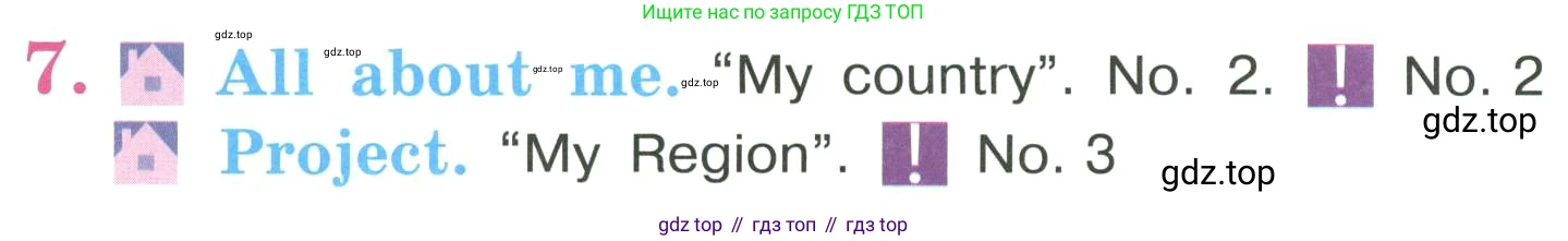 ГДЗ Английский язык (english), 3 класс Учебник, авторы: Кузовлев Владимир Петрович (Kuzovlev Vladimir), Лапа Наталья Михайловна, Костина Ирина Павловна, Кузнецова Елена Вячеславовна, издательство Просвещение, Москва, 2023, голубого цвета, Часть ( Part) 1, страница 18, номер 7, Условие