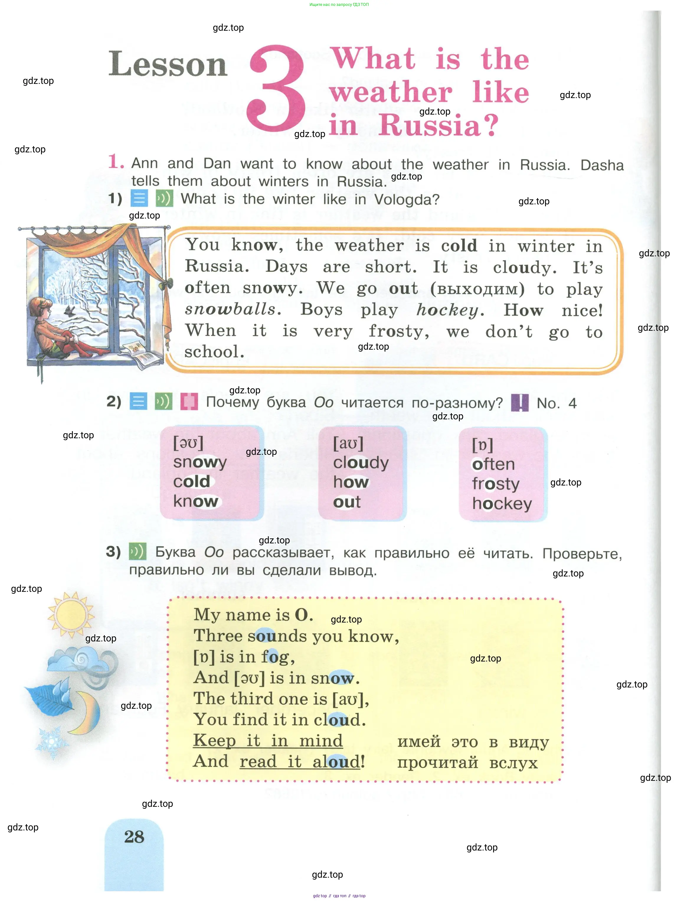 Английский язык (english), 3 класс Учебник, авторы: Кузовлев Владимир Петрович (Kuzovlev Vladimir), Лапа Наталья Михайловна, Костина Ирина Павловна, Кузнецова Елена Вячеславовна, издательство Просвещение, Москва, 2023, голубого цвета, Часть ( Part) 1, страница 28