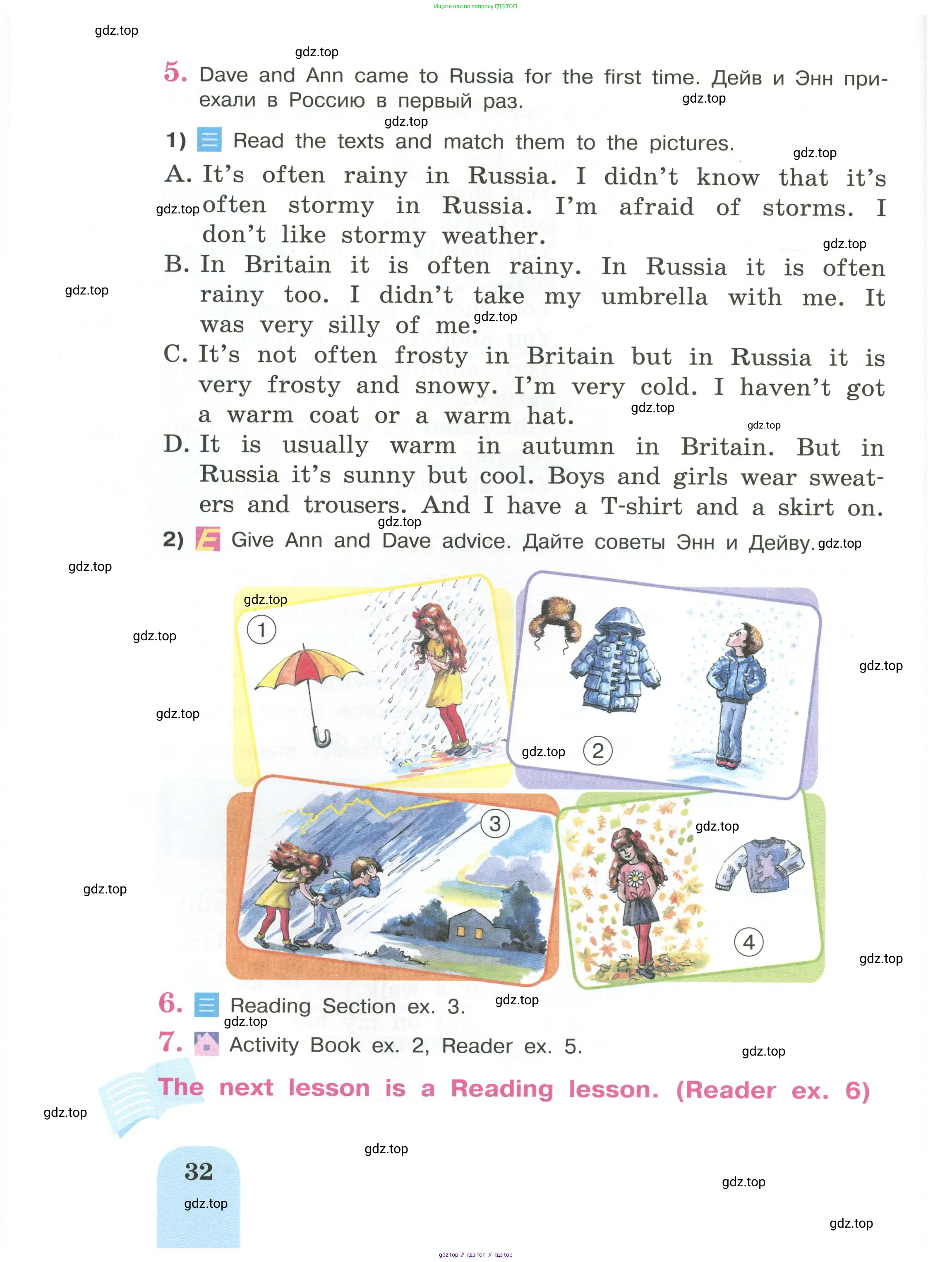 Английский язык (english), 3 класс Учебник, авторы: Кузовлев Владимир Петрович (Kuzovlev Vladimir), Лапа Наталья Михайловна, Костина Ирина Павловна, Кузнецова Елена Вячеславовна, издательство Просвещение, Москва, 2023, голубого цвета, Часть ( Part) 1, страница 32