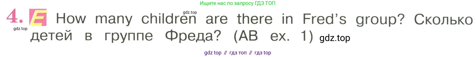 ГДЗ Английский язык (english), 3 класс Учебник, авторы: Кузовлев Владимир Петрович (Kuzovlev Vladimir), Лапа Наталья Михайловна, Костина Ирина Павловна, Кузнецова Елена Вячеславовна, издательство Просвещение, Москва, 2023, голубого цвета, Часть ( Part) 1, страница 22, номер 4, Условие