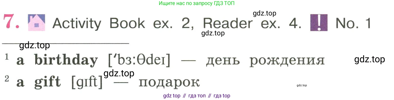 ГДЗ Английский язык (english), 3 класс Учебник, авторы: Кузовлев Владимир Петрович (Kuzovlev Vladimir), Лапа Наталья Михайловна, Костина Ирина Павловна, Кузнецова Елена Вячеславовна, издательство Просвещение, Москва, 2023, голубого цвета, Часть ( Part) 1, страница 25, номер 7, Условие