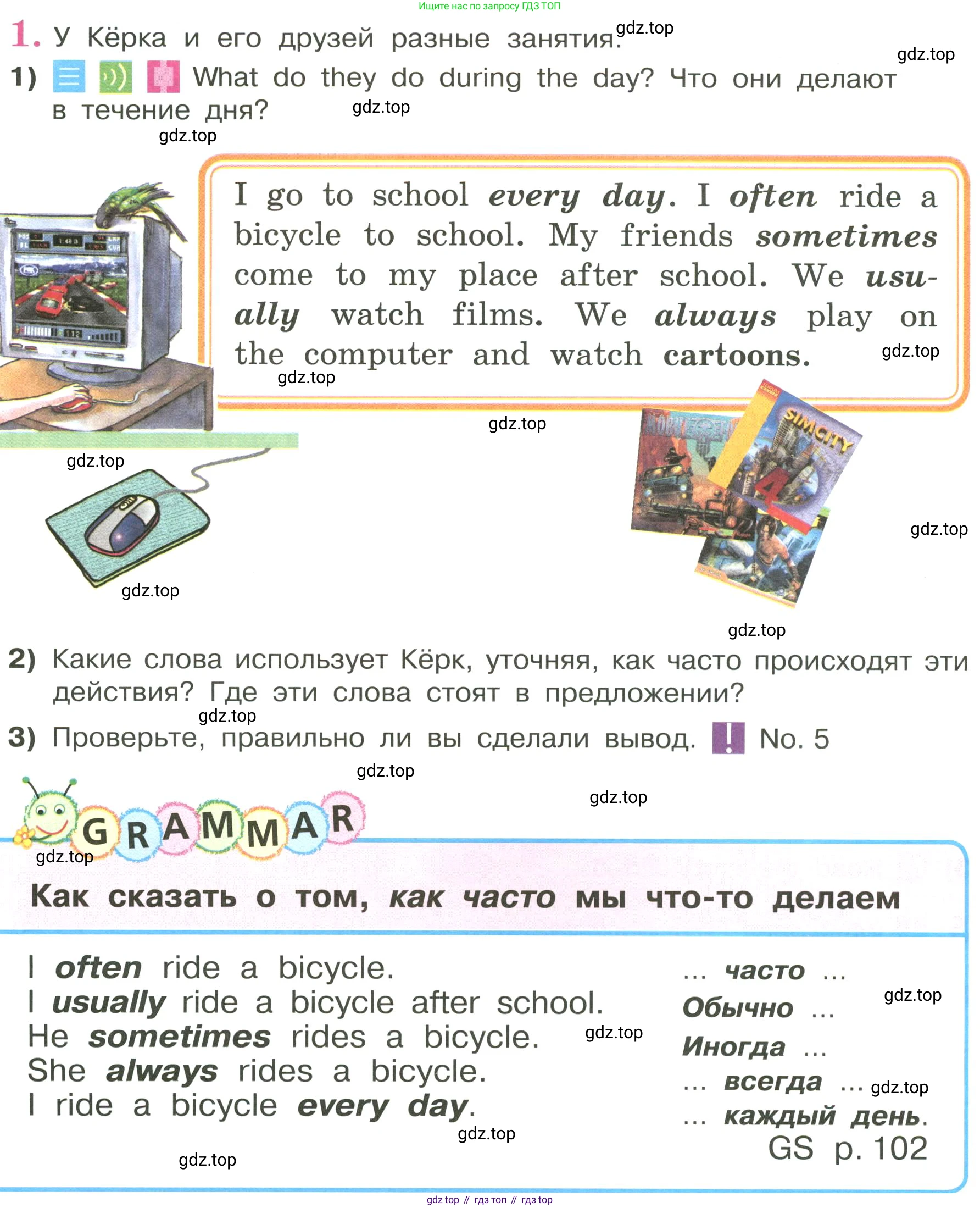 ГДЗ Английский язык (english), 3 класс Учебник, авторы: Кузовлев Владимир Петрович (Kuzovlev Vladimir), Лапа Наталья Михайловна, Костина Ирина Павловна, Кузнецова Елена Вячеславовна, издательство Просвещение, Москва, 2023, голубого цвета, Часть ( Part) 1, страница 26, номер 1, Условие