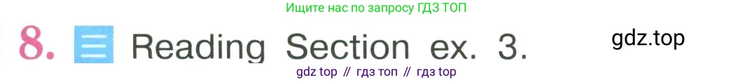 ГДЗ Английский язык (english), 3 класс Учебник, авторы: Кузовлев Владимир Петрович (Kuzovlev Vladimir), Лапа Наталья Михайловна, Костина Ирина Павловна, Кузнецова Елена Вячеславовна, издательство Просвещение, Москва, 2023, голубого цвета, Часть ( Part) 1, страница 29, номер 8, Условие