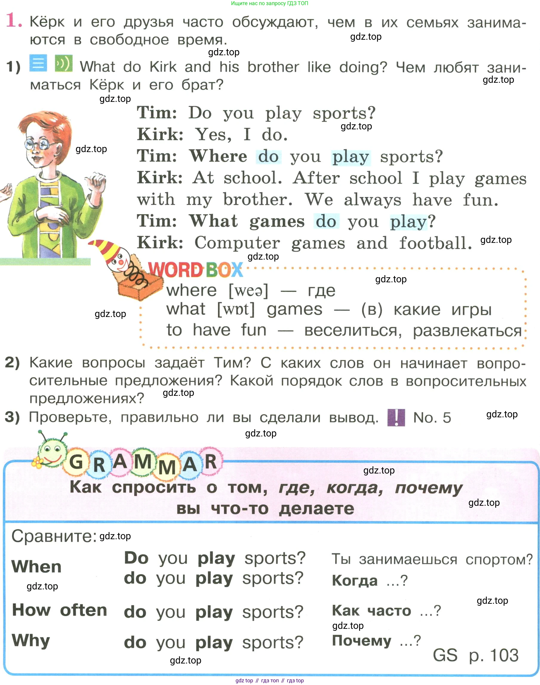 ГДЗ Английский язык (english), 3 класс Учебник, авторы: Кузовлев Владимир Петрович (Kuzovlev Vladimir), Лапа Наталья Михайловна, Костина Ирина Павловна, Кузнецова Елена Вячеславовна, издательство Просвещение, Москва, 2023, голубого цвета, Часть ( Part) 1, страница 30, номер 1, Условие