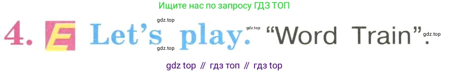 ГДЗ Английский язык (english), 3 класс Учебник, авторы: Кузовлев Владимир Петрович (Kuzovlev Vladimir), Лапа Наталья Михайловна, Костина Ирина Павловна, Кузнецова Елена Вячеславовна, издательство Просвещение, Москва, 2023, голубого цвета, Часть ( Part) 1, страница 32, номер 4, Условие