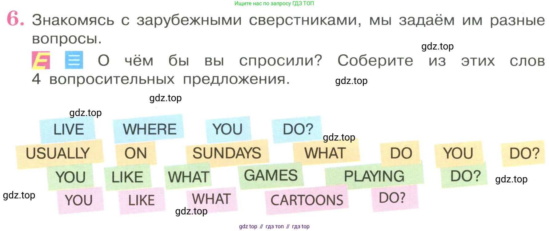ГДЗ Английский язык (english), 3 класс Учебник, авторы: Кузовлев Владимир Петрович (Kuzovlev Vladimir), Лапа Наталья Михайловна, Костина Ирина Павловна, Кузнецова Елена Вячеславовна, издательство Просвещение, Москва, 2023, голубого цвета, Часть ( Part) 1, страница 32, номер 6, Условие