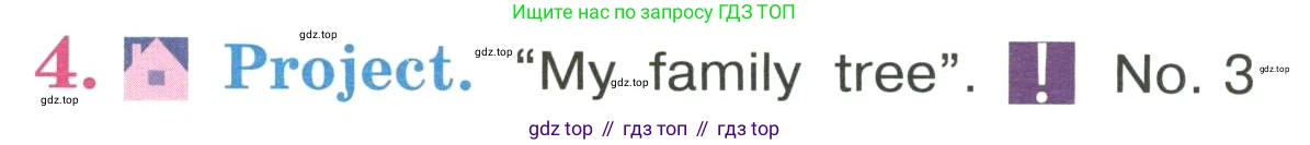 ГДЗ Английский язык (english), 3 класс Учебник, авторы: Кузовлев Владимир Петрович (Kuzovlev Vladimir), Лапа Наталья Михайловна, Костина Ирина Павловна, Кузнецова Елена Вячеславовна, издательство Просвещение, Москва, 2023, голубого цвета, Часть ( Part) 1, страница 34, номер 4, Условие