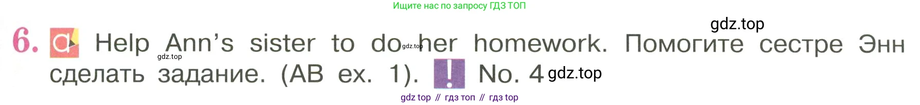 ГДЗ Английский язык (english), 3 класс Учебник, авторы: Кузовлев Владимир Петрович (Kuzovlev Vladimir), Лапа Наталья Михайловна, Костина Ирина Павловна, Кузнецова Елена Вячеславовна, издательство Просвещение, Москва, 2023, голубого цвета, Часть ( Part) 1, страница 43, номер 6, Условие