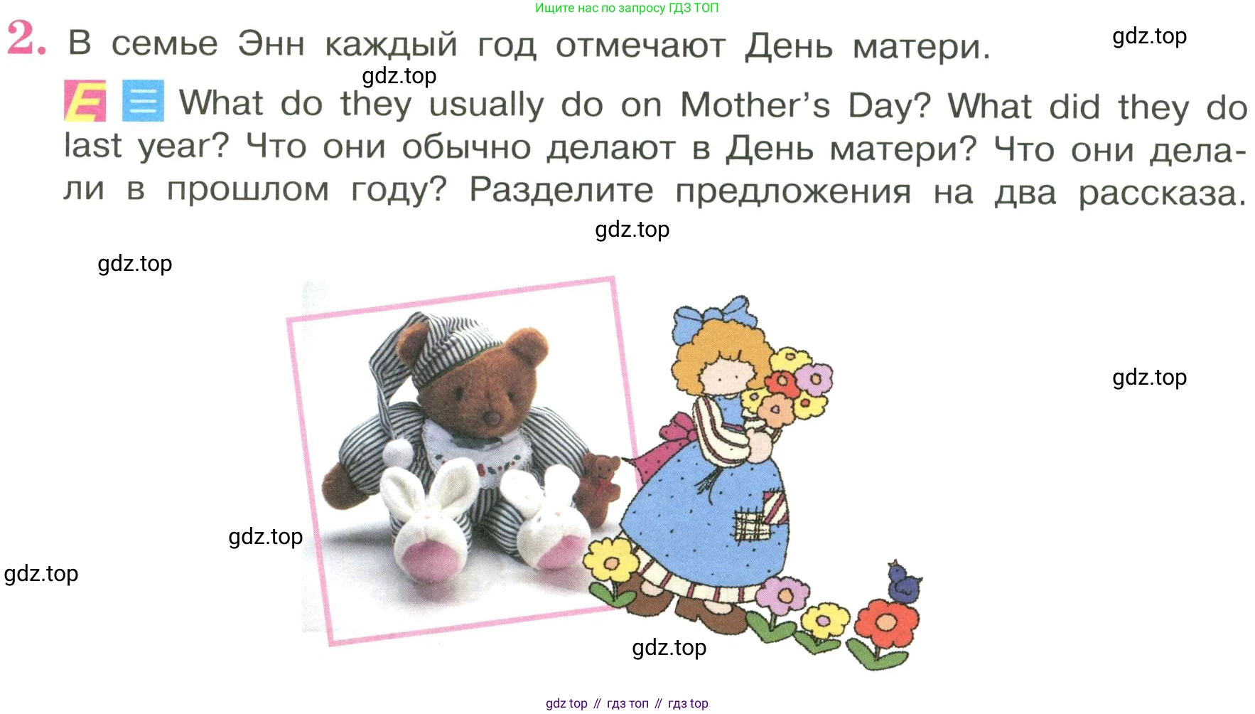ГДЗ Английский язык (english), 3 класс Учебник, авторы: Кузовлев Владимир Петрович (Kuzovlev Vladimir), Лапа Наталья Михайловна, Костина Ирина Павловна, Кузнецова Елена Вячеславовна, издательство Просвещение, Москва, 2023, голубого цвета, Часть ( Part) 1, страница 48, номер 2, Условие