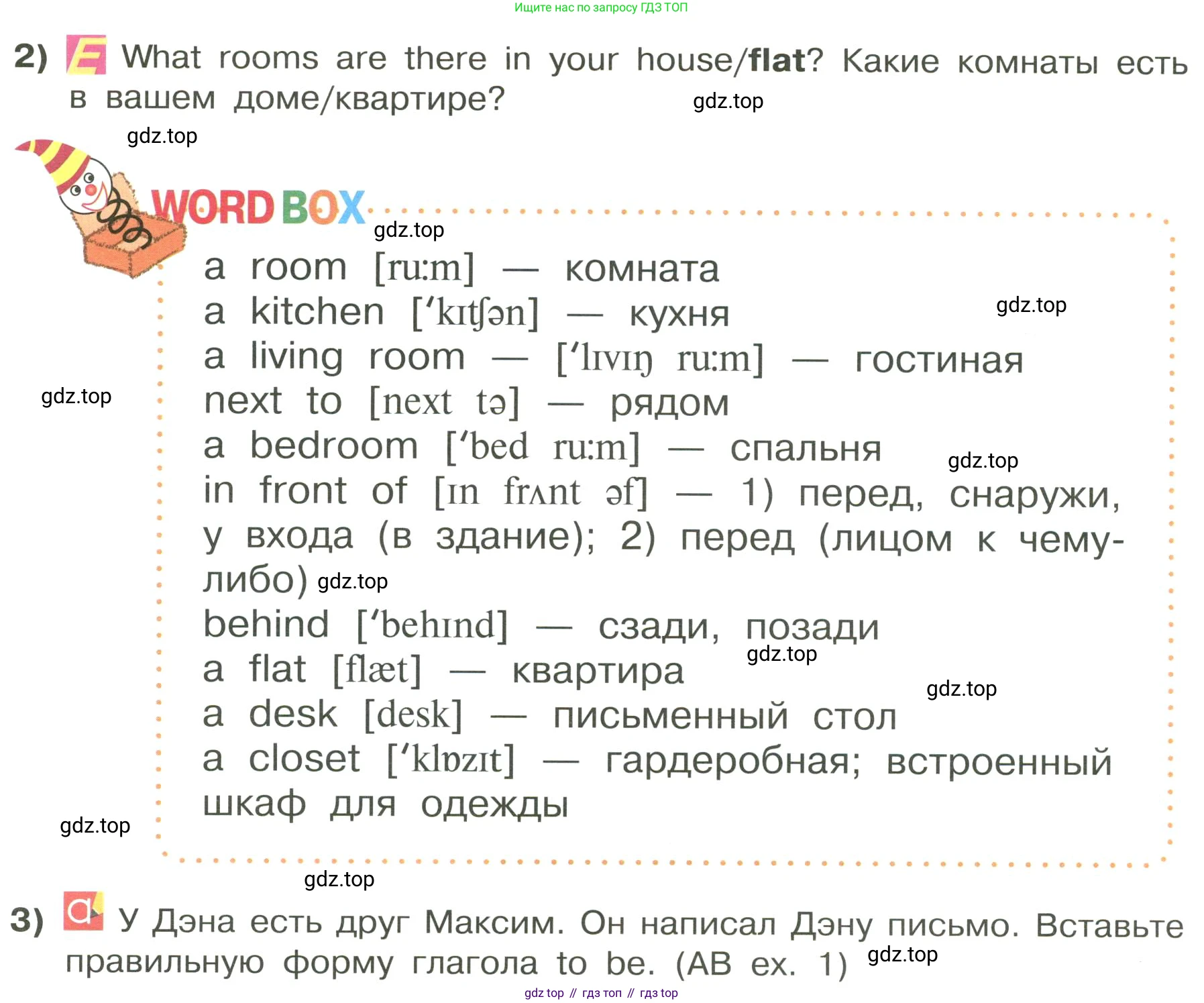 ГДЗ Английский язык (english), 3 класс Учебник, авторы: Кузовлев Владимир Петрович (Kuzovlev Vladimir), Лапа Наталья Михайловна, Костина Ирина Павловна, Кузнецова Елена Вячеславовна, издательство Просвещение, Москва, 2023, голубого цвета, Часть ( Part) 1, страница 51, номер 1, Условие (продолжение 2)