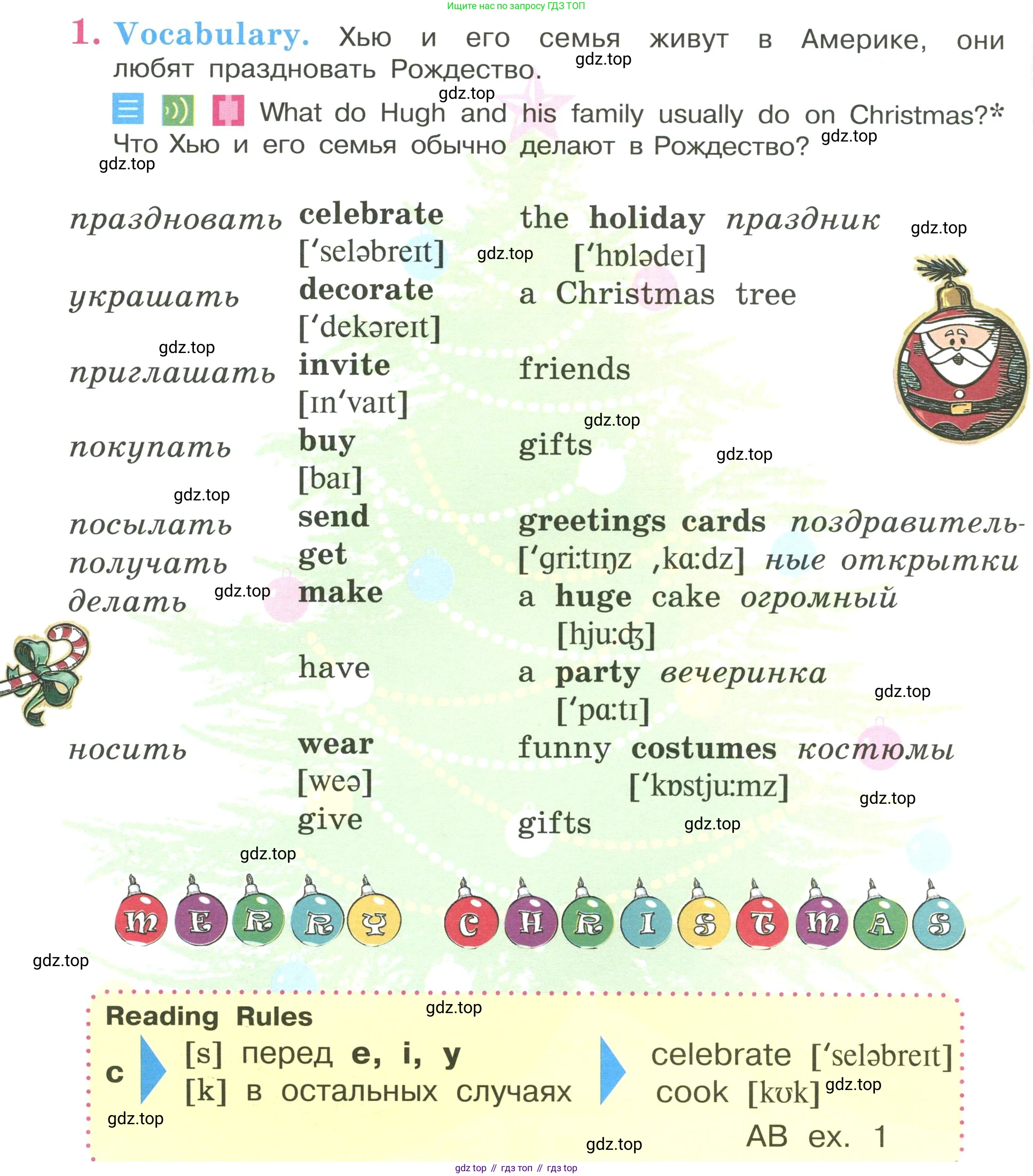 ГДЗ Английский язык (english), 3 класс Учебник, авторы: Кузовлев Владимир Петрович (Kuzovlev Vladimir), Лапа Наталья Михайловна, Костина Ирина Павловна, Кузнецова Елена Вячеславовна, издательство Просвещение, Москва, 2023, голубого цвета, Часть ( Part) 1, страница 58, номер 1, Условие